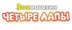 Сухой корм для собак АВВА Premium со скидкой 15%!  - Горный