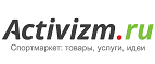 Скидки до 25% на новогодние товары! - Горный