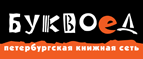Скидка 10% для новых покупателей в bookvoed.ru! - Горный